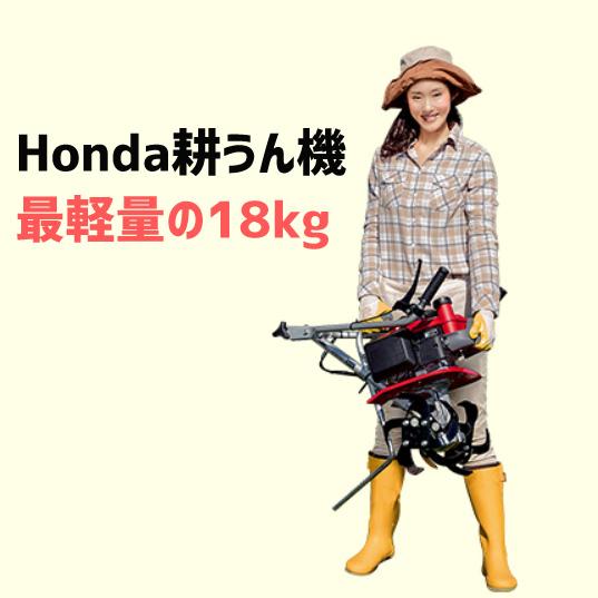 ホンダ（HONDA） 耕運機 FG201-JT + 培土器 (10980)セット ニュー