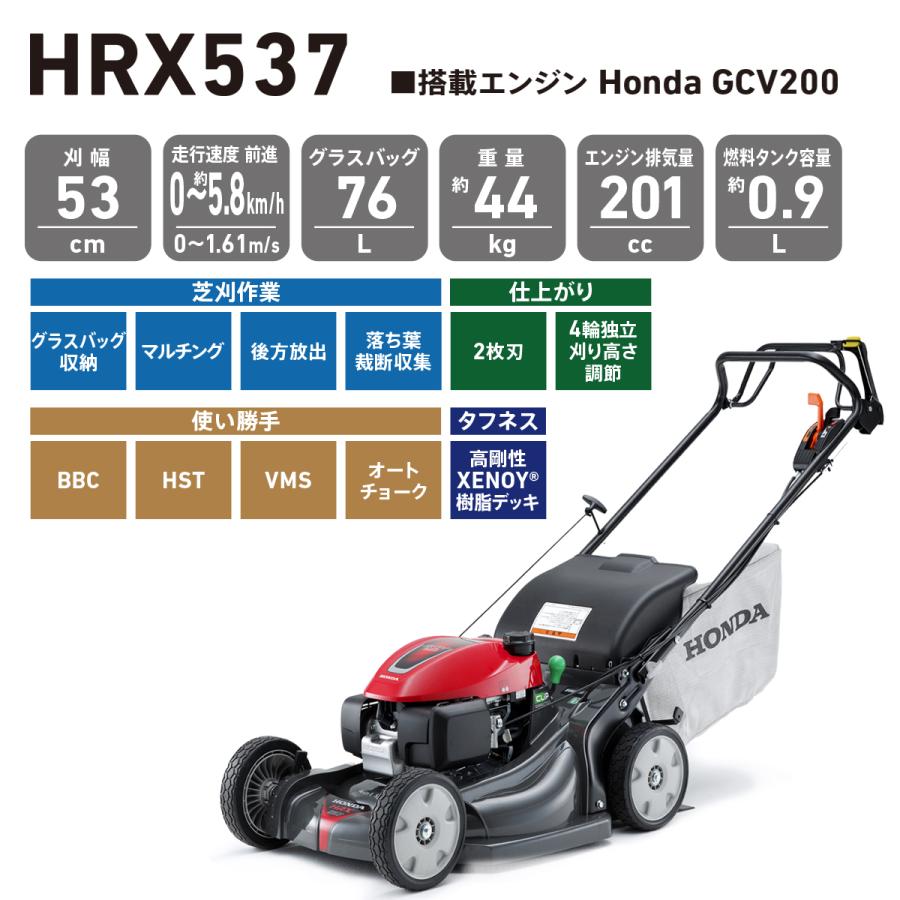 ホンダ（HONDA） 芝刈り機 自走式 エンジン式 芝刈機 HRX537C7-HYJH 刈