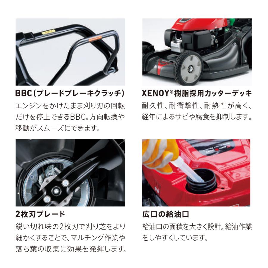 ホンダ（HONDA） 芝刈り機 自走式 エンジン式 芝刈機 HRX537C7-HYJH 刈