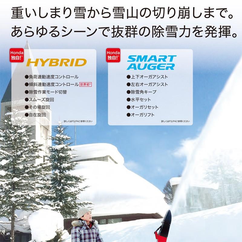 在庫あり 除雪機 家庭用 ホンダ Hsm1590i Jrg 中型ハイブリッド除雪機 エンジン Honda Hsm1590i Jrg Hsm1590i Jrg スターフィールズ ヤフー店 通販 Yahoo ショッピング