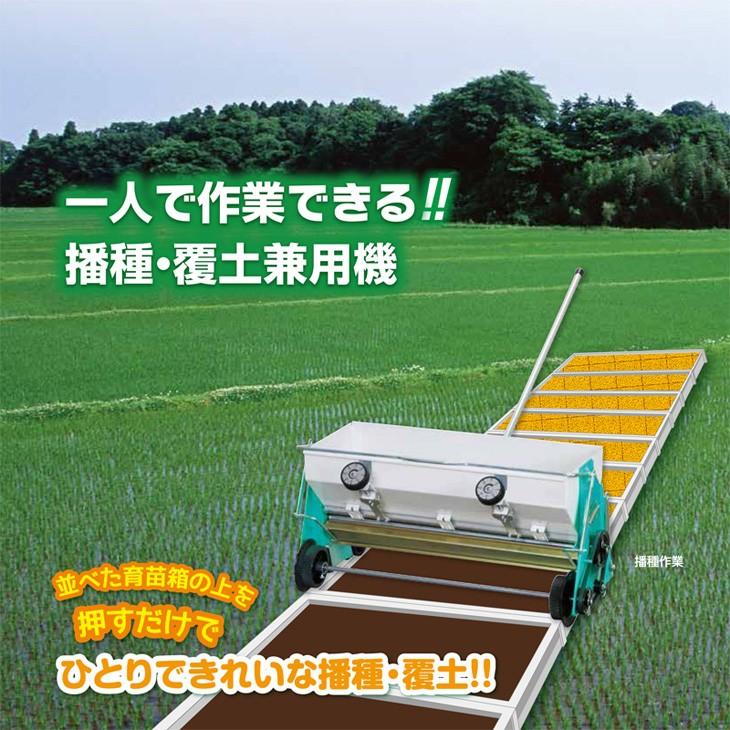 手押し播種機 啓文社 K-6T たねまき機 覆土兼用 (代引不可 手押し播種機 啓文社 K-6T たねまき機 覆土兼用 (代引不可