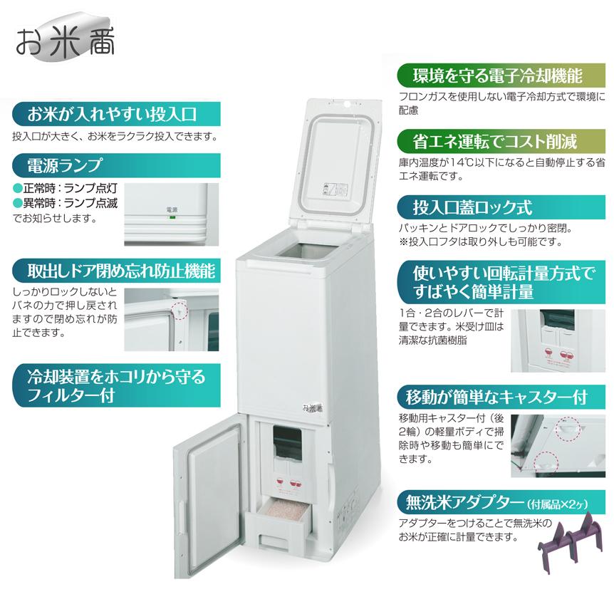 クボタ:低温米びつ「お米番」15kg収納 KCX-15 保冷庫 : スター