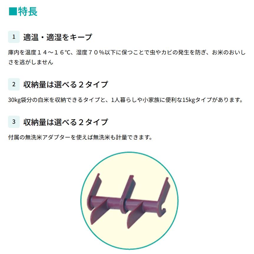クボタ:低温米びつ「お米番」15kg収納 KCX-15 保冷庫 : スター
