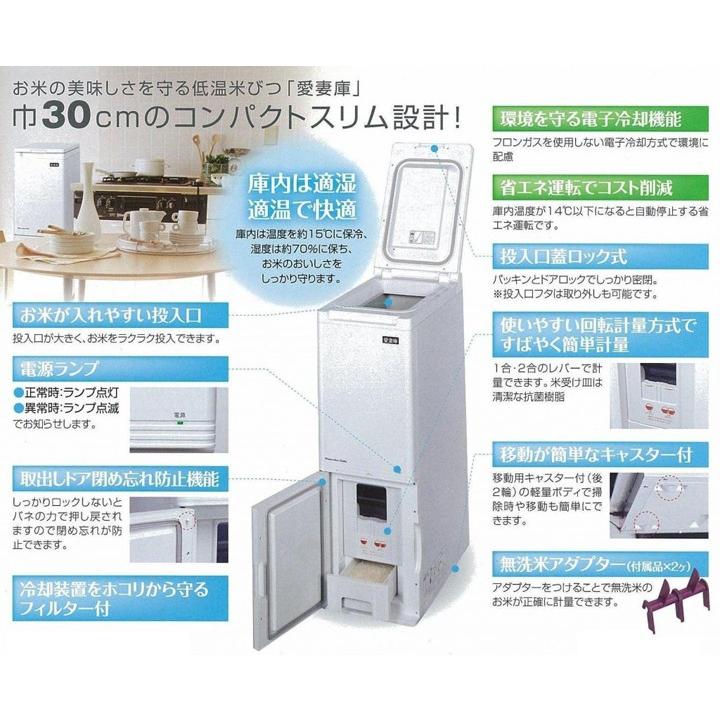 静岡:低温米びつ「愛妻庫」31kg収納 KSX-31 : スターフィールズ