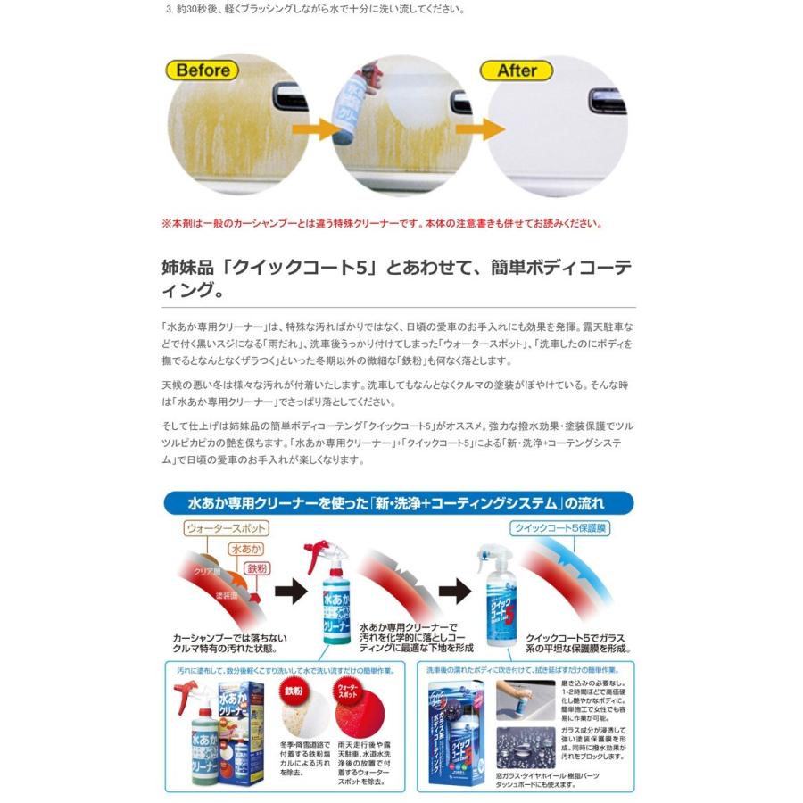 サンエスエンジニアリング 水あか専用 クリーナー 500cc 車 カーケア Mizuakacleaner 500 スターフィールズ ヤフー店 通販 Yahoo ショッピング