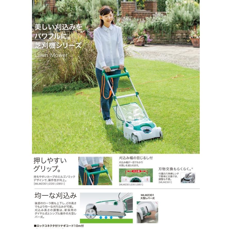 芝刈機 マキタ 電動式芝刈機 Mlm2301 電動 芝刈り機 草刈機 草刈り機 Mlm2301 スターフィールズ ヤフー店 通販 Yahoo ショッピング