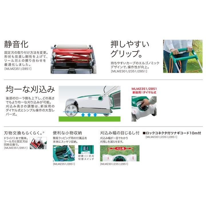 マキタ（makita） MLM2351 230ミリリール式芝刈機 : スターフィールズ