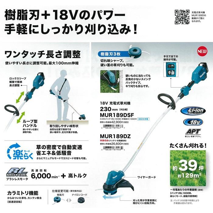 マキタ　MUR189DSF　充電式草刈機　3.0Ahバッテリ1本付　充電器付　青