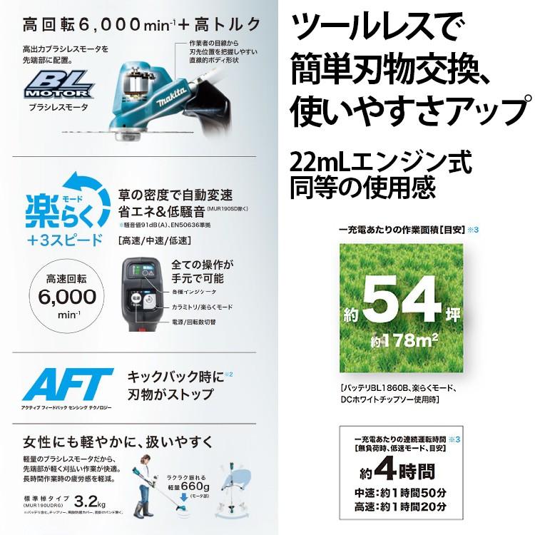 マキタ MUR190UDRG 充電式草刈機 : スターフィールズ ヤフー店