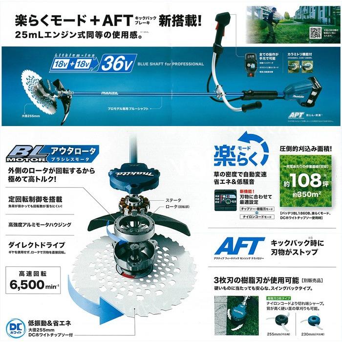 マキタ MUR368LDG2 充電式草刈機 6.0Ahバッテリ2本付 充電器付 青 | マキタ | 01