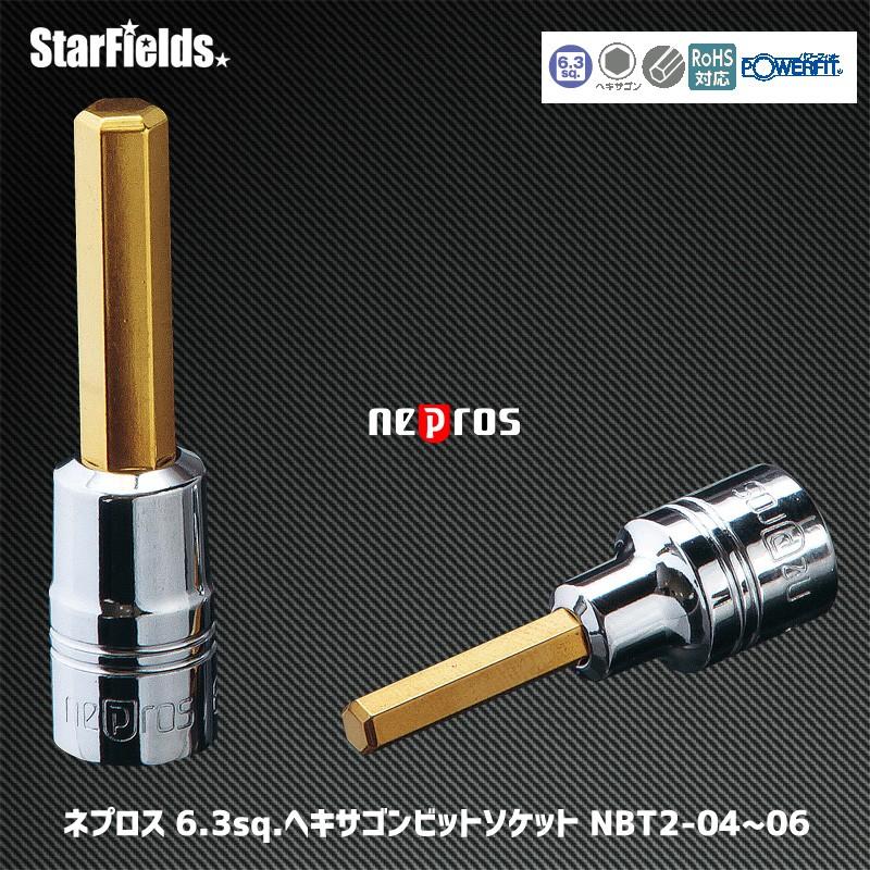 ネプロス 6.3sq.ヘキサゴンビットソケット 6mm　NBT2-06｜star-fields