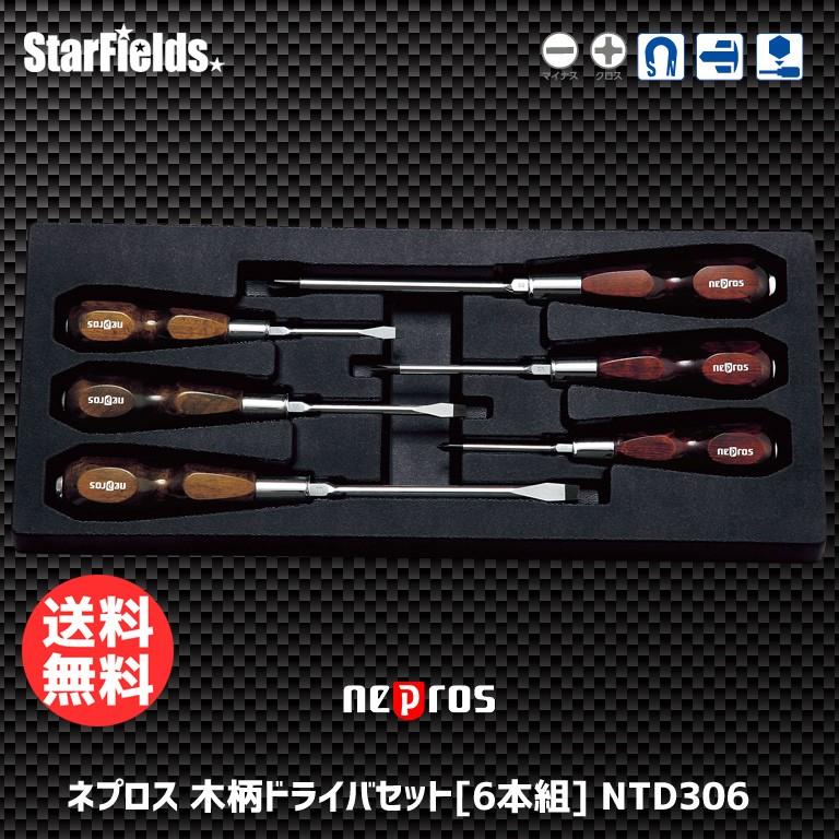 ネプロス:木柄ドライバセット[6本組] NTD306 : スターフィールズ 