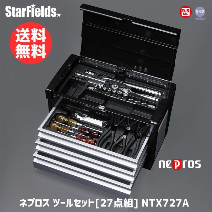 ネプロス：ツールセット[27点組] NTX727A : スターフィールズ ヤフー店