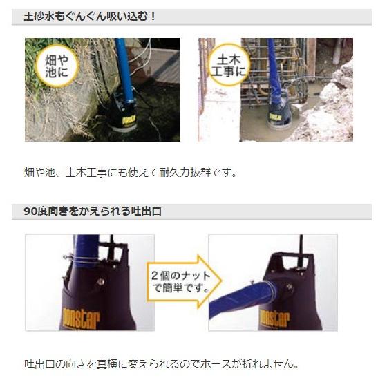 工進 KOSHIN 汚水用水中ポンプ「ポンスター」PX-650A（60Hz） 西日本