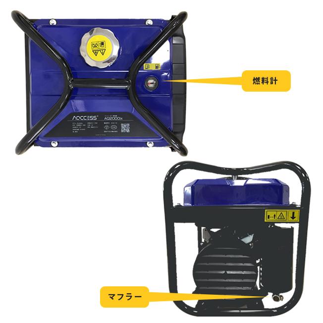 インバーター発電機 ポータブル電源 AQ2000iX 1.7kw AQCCESS オイル同