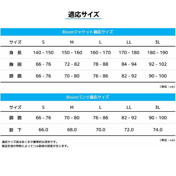 田中産業 ゴアテックス レインウェア 耐水 作業着 ブルームウェア上下