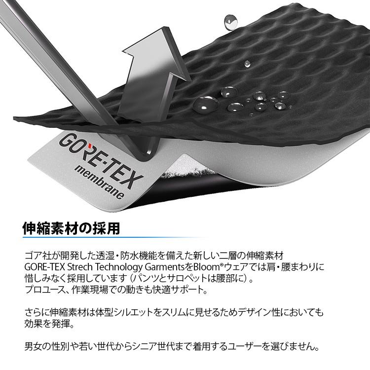 田中産業 ゴアテックス レインウェア 耐水 作業着 ブルーム