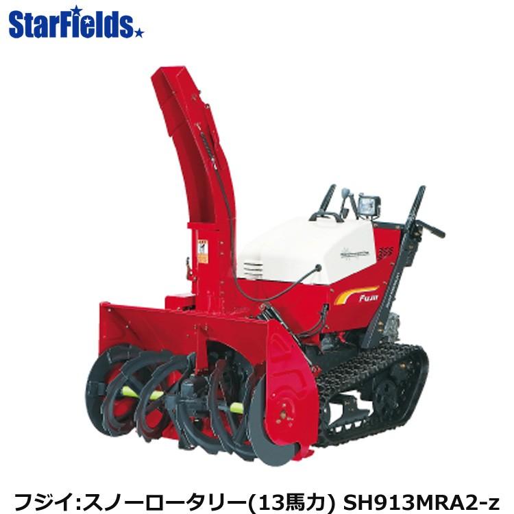 ヤ）新品埼玉県6.3馬力三菱スノーロータリMSR706MX2除雪機
