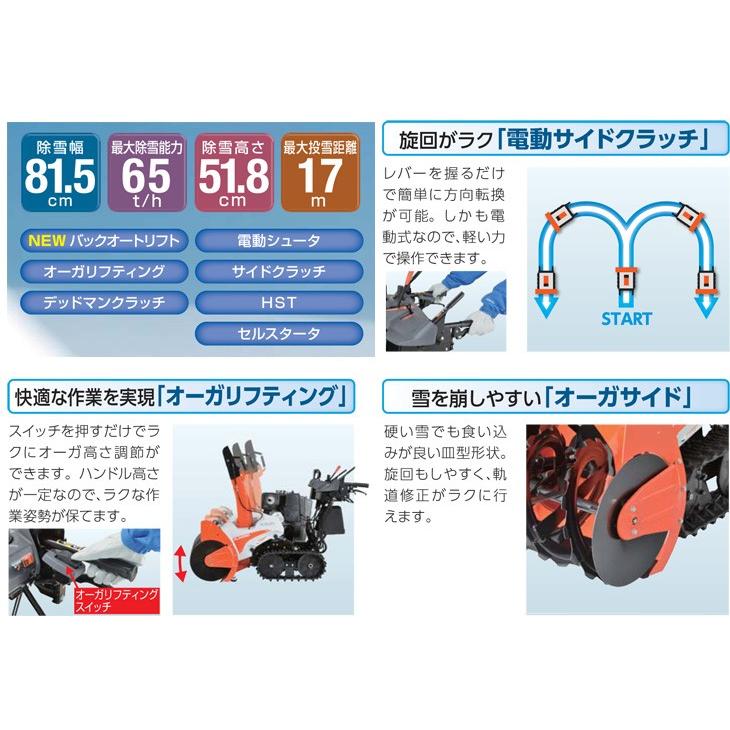 クボタ 除雪機 SLA-1280 未使用品 新品参考価格￥630000