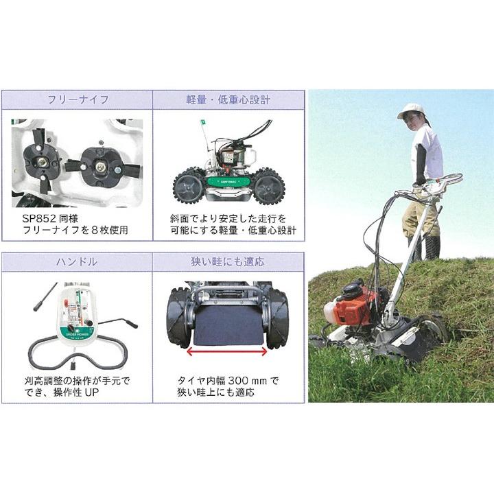 草刈機 オーレック スパイダーモア SP431F 斜面 法面刈機 畦草刈
