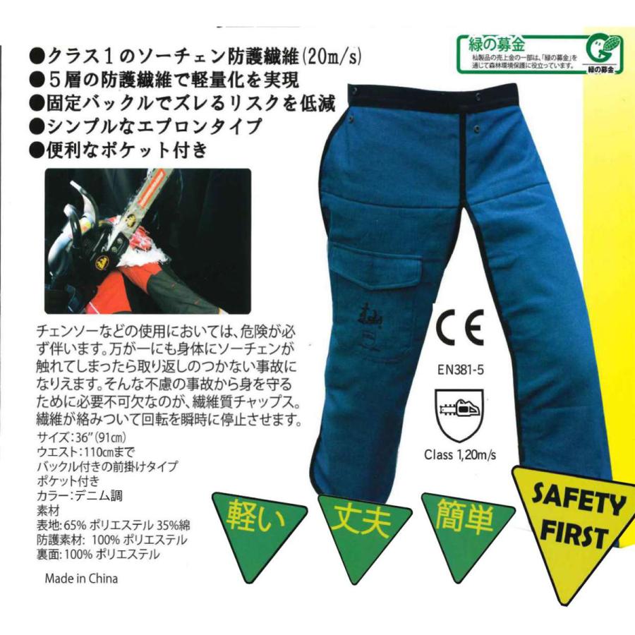 チェーンソー防護用　チャップス　アゴマイ デニム作業パンツ Amazon | 杣 (SOMA) チェーンソー防護用 軽量チャップス デニム調