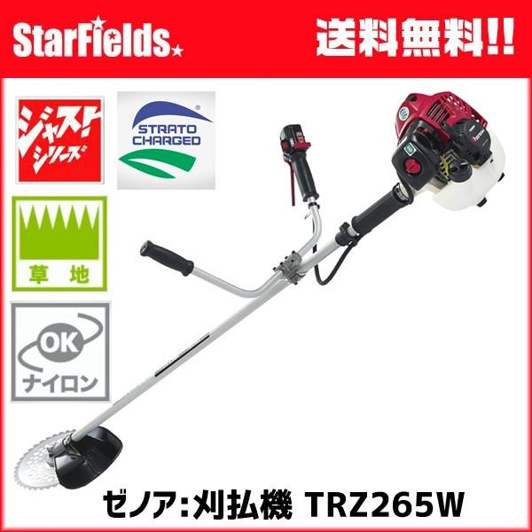 ゼノア:刈払機 TRZ265W エンジン式 草刈り機 : スターフィールズ