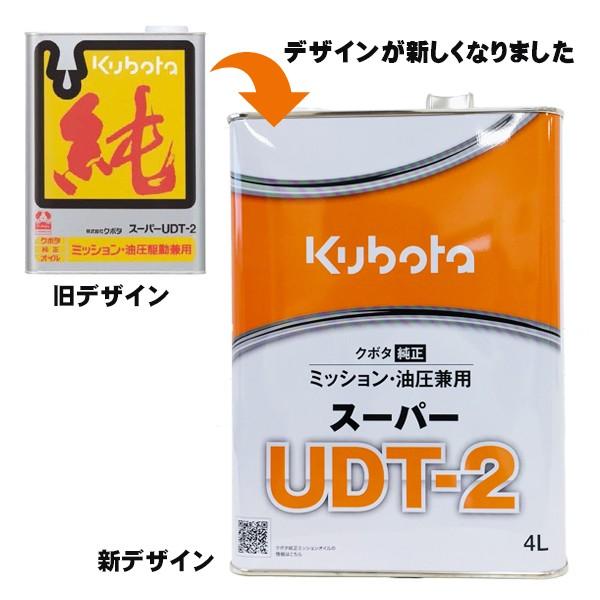 クボタ純オイル 4L缶 スーパーUDT2 ミッション・油圧兼用 農業機械用ミッションオイル スーパーUDT-2 :UDT-2-4L:スターフィールズ ヤフー店 - 通販 - Yahoo!ショッピング クボタ純オイル 4L缶 スーパーUDT2 ミッション・油圧兼用 農業機械用ミッションオイル スーパーUDT-2 :UDT-2-4L:スターフィールズ ヤフー店 - 通販 - Yahoo!ショッピング