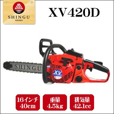 スターフィールズ 店新宮 チェンソー Xv4 16インチ 40cm エンジン スプロケットノーズバー チェーンソー 当店の記念日