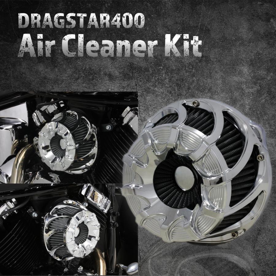 ドラッグスター400 ハイクオリティー エアクリーナー【タイプC】メッキ