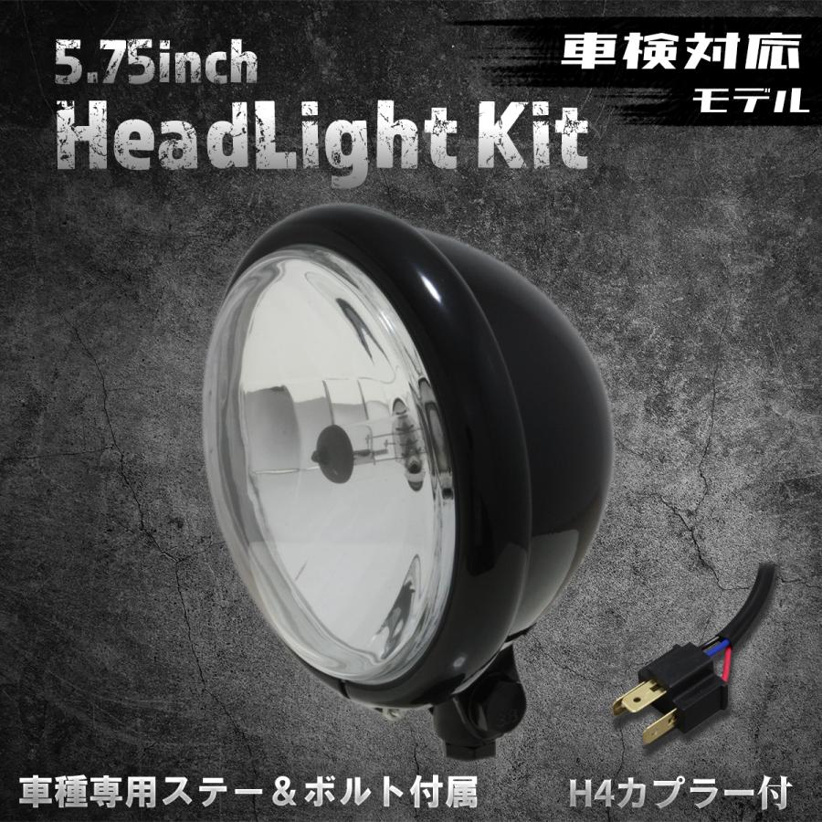 ヤマハ、スズキ車専用ステー付】5.75インチ LEDヘッドライト マット 