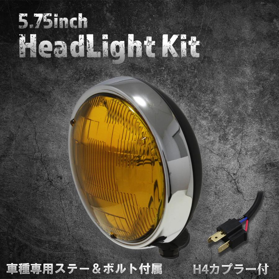 ホンダ、カワサキ車専用ステー付】5.75インチ 薄型ヘッドライト マット
