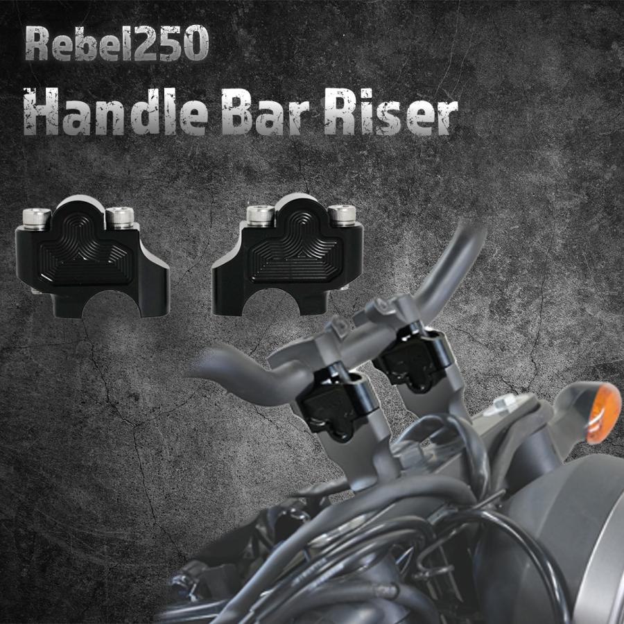 レブル250 ハンドルバーライザー アップスペーサー : スターフラッグ