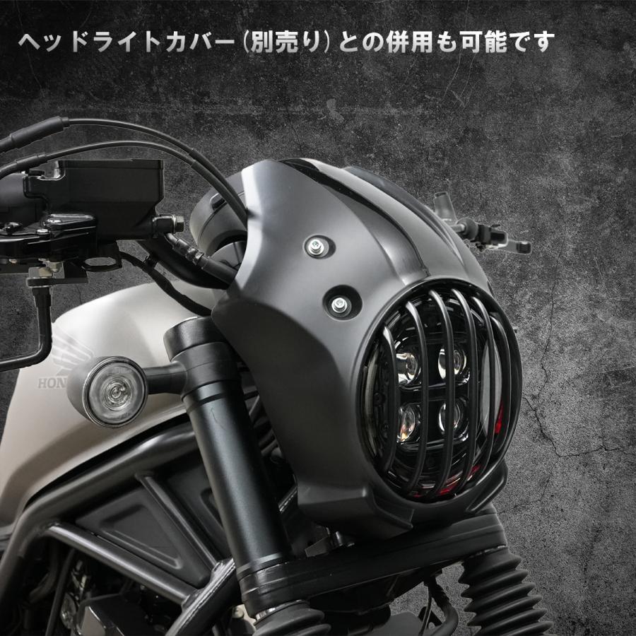 Eクラッチモデル対応！】レブル250 (2020~）ヘッドライトカウル