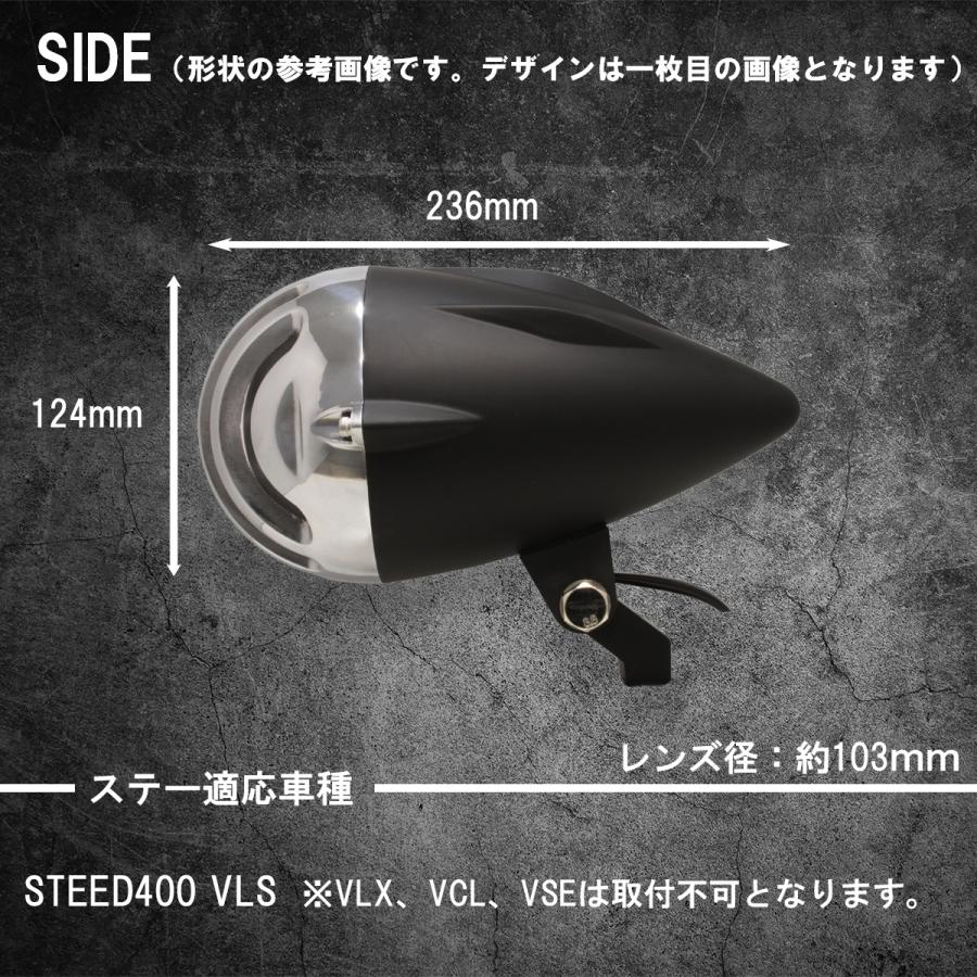 ライト　フード付き 壁掛けRM-400F スティード400VLS専用ステー付】4.5インチヘッドライト ポリッシュ