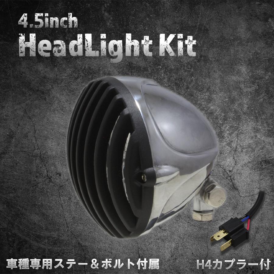 スティード400VLS専用ステー付】4.5インチヘッドライト バードゲージ