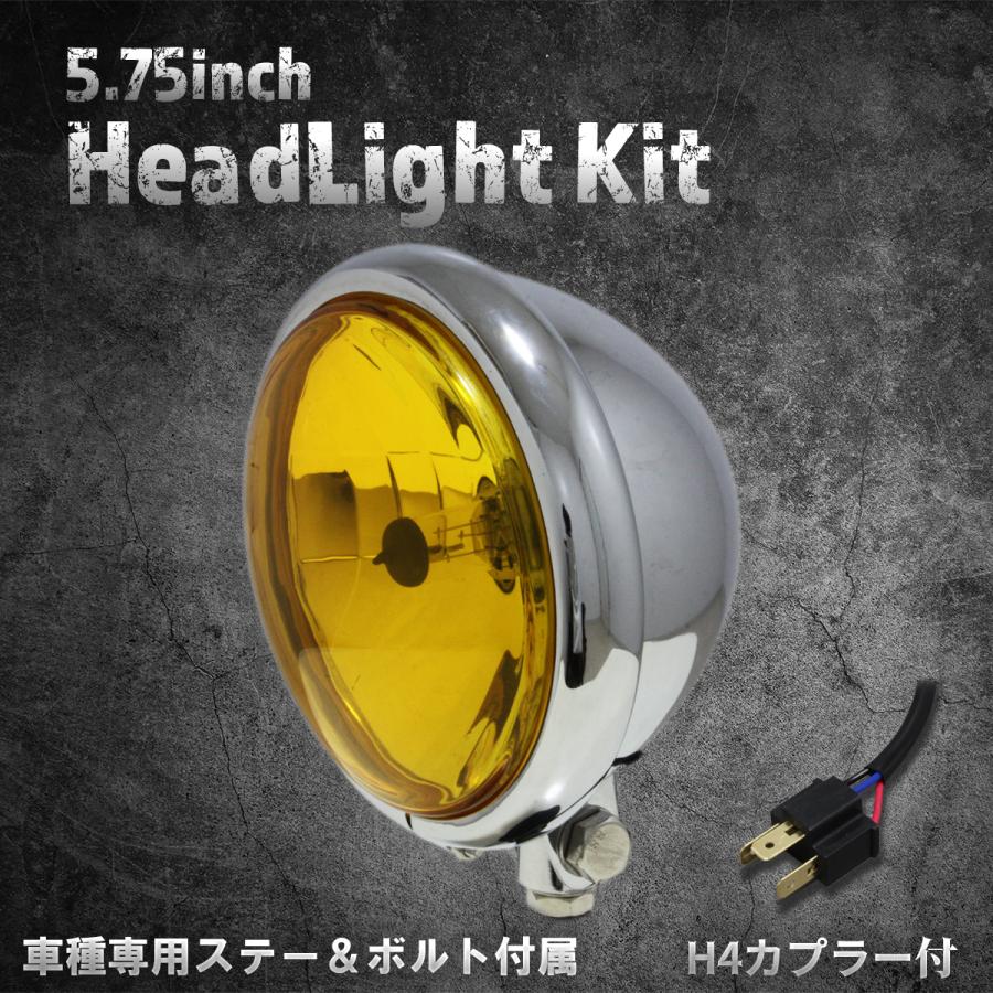 スティード400VLS専用ステー付】5.75インチヘッドライト ベーツライト