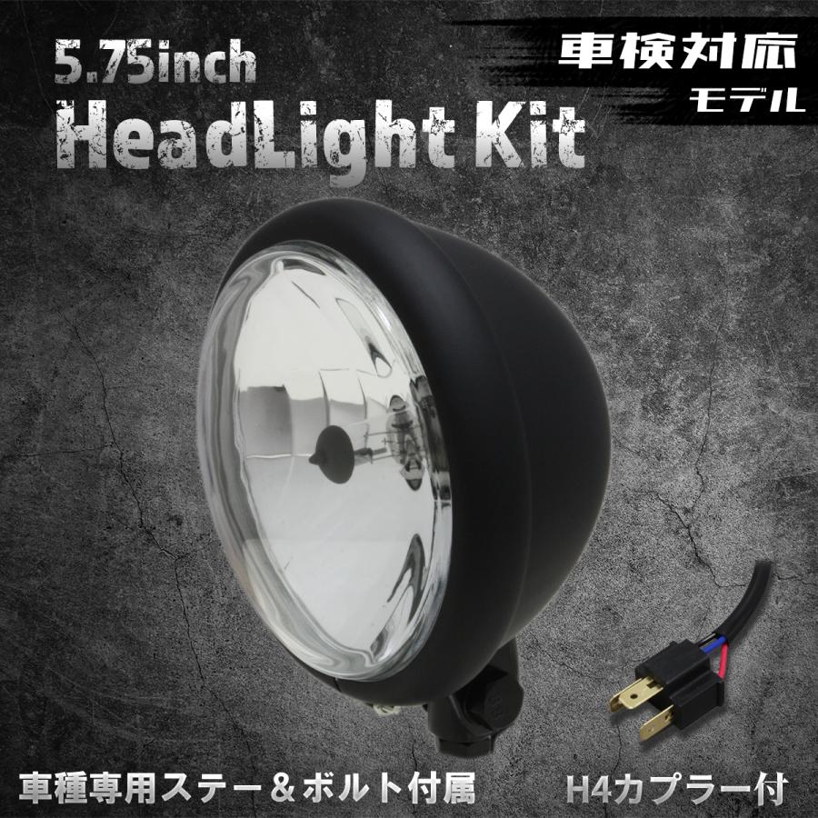 車検対応！【スティード400VLS専用ステー付】5.75インチヘッドライト