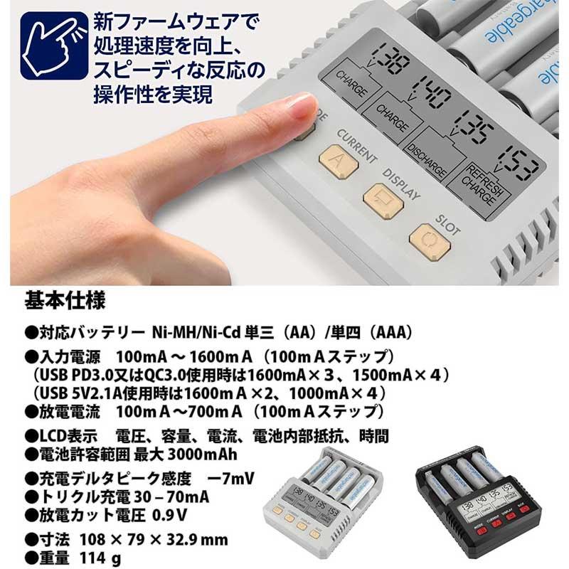 HiTEC（ハイテック） 単三・単四Ni-cd、Ni-MH充電池 充電器 放電器 AA