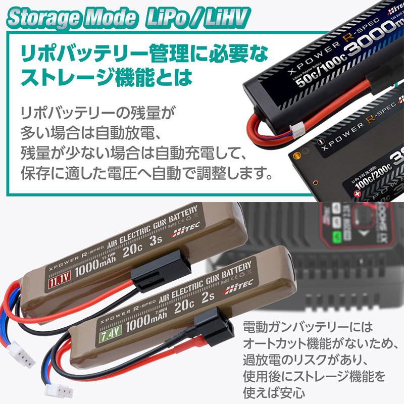 HiTEC（ハイテック） Li-Poバランス充電器 X1 SHOOT α 44364 電動ガン