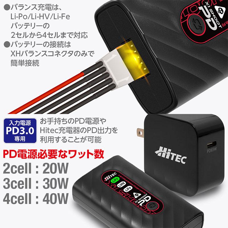 HiTEC（ハイテック） PD対応 Li-Poバランス充電器 X1 SHOOT PD 44365