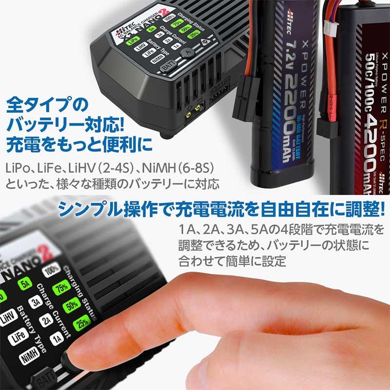 HiTEC（ハイテック） ACバランス充電器 X1 NANO2 LiPo LiHV NiMH対応