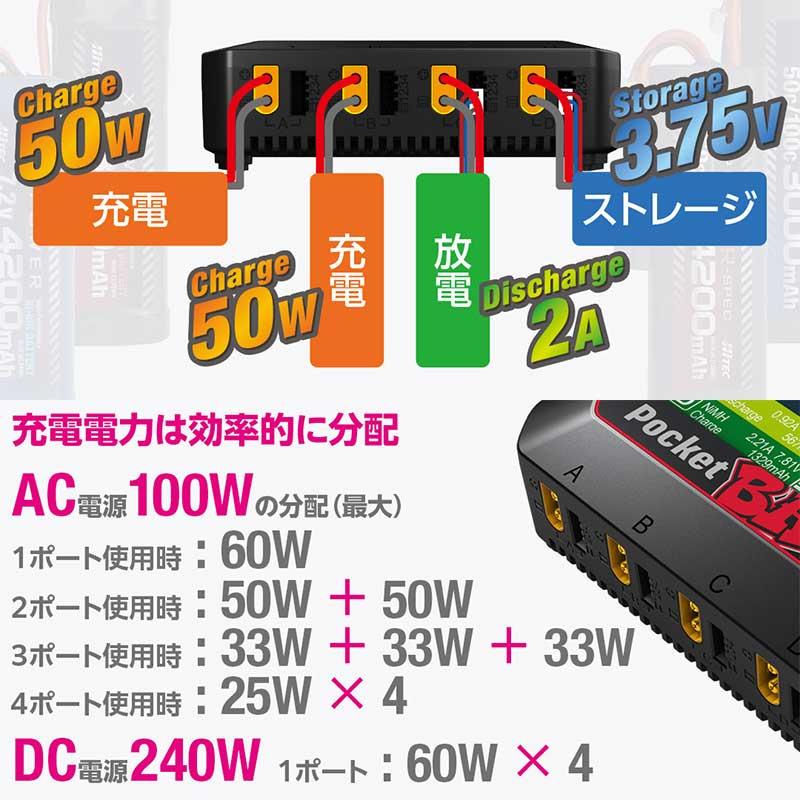 ハイテック AC/DC充・放電器 マルチチャージャー X4 ACプラス ポケットベース No.44367の画像