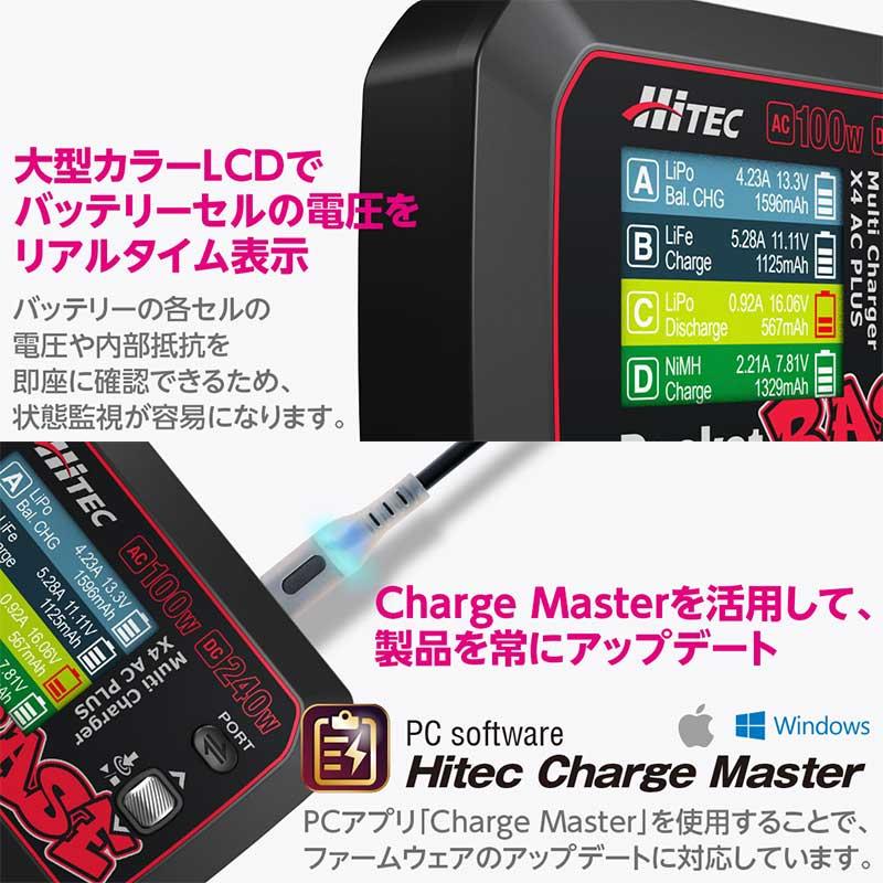 ハイテック AC/DC充・放電器 マルチチャージャー X4 ACプラス ポケットベース No.44367の画像