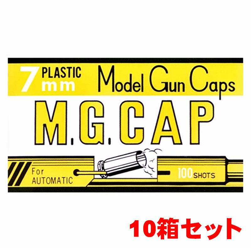 MGC M.G.CAP 7mm モデルガン用発火キャップ火薬 100発入 黄色