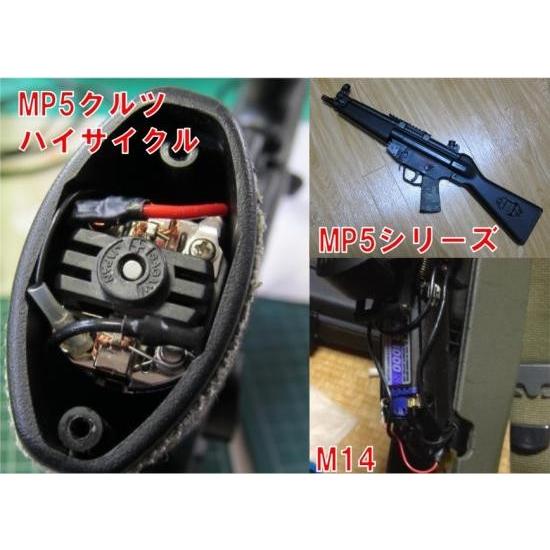 ダーティワークス 東京マルイ 電動ガン MP5/M14用 スイッチバリカタ
