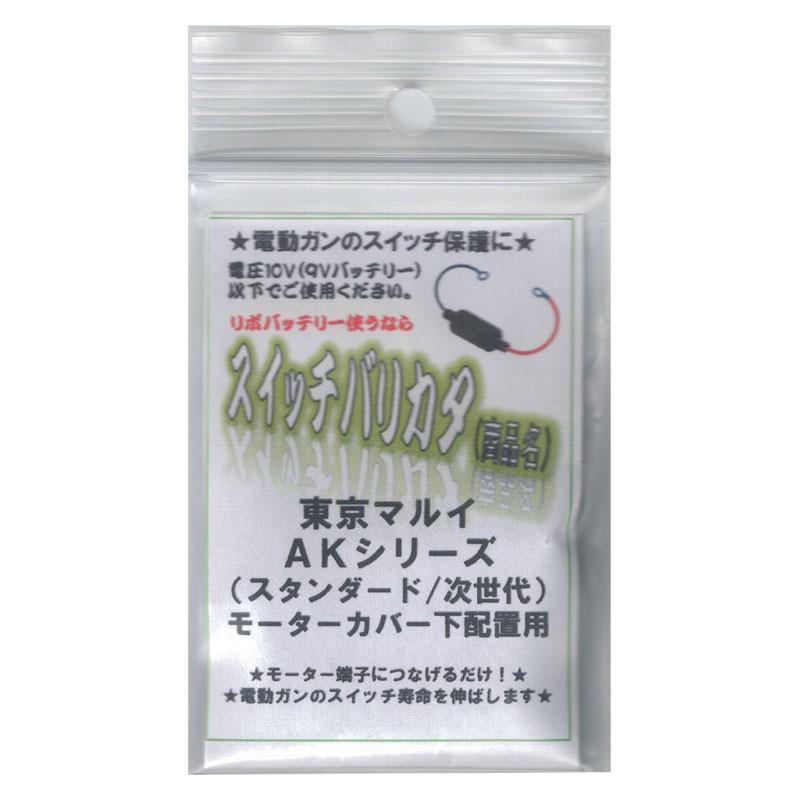ダーティワークス 東京マルイ 電動ガン AK/ステアーシリーズ用