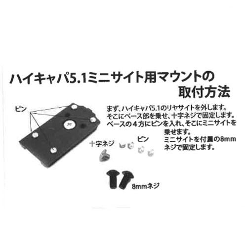 Ots 東京マルイ ハイキャパ5 1用 ミニサイトマウント シールドサイト ミニミルダット用 エアガン ホビーのスターゲート 通販 Yahoo ショッピング