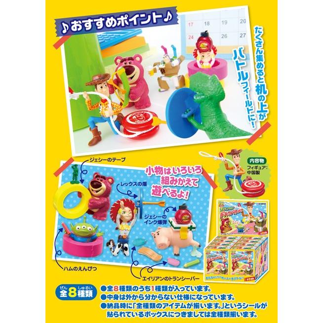 ディズニー トイストーリー デスクバトル! 8個入りBOX ディズニー トイストーリー デスクバトル! 8個入りBOX