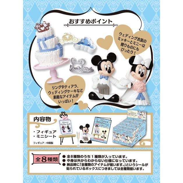 ディズニー ミッキー ミニー ハッピーウェディングドリーム 8個入りbox エアガン ホビーのスターゲート 通販 Yahoo ショッピング