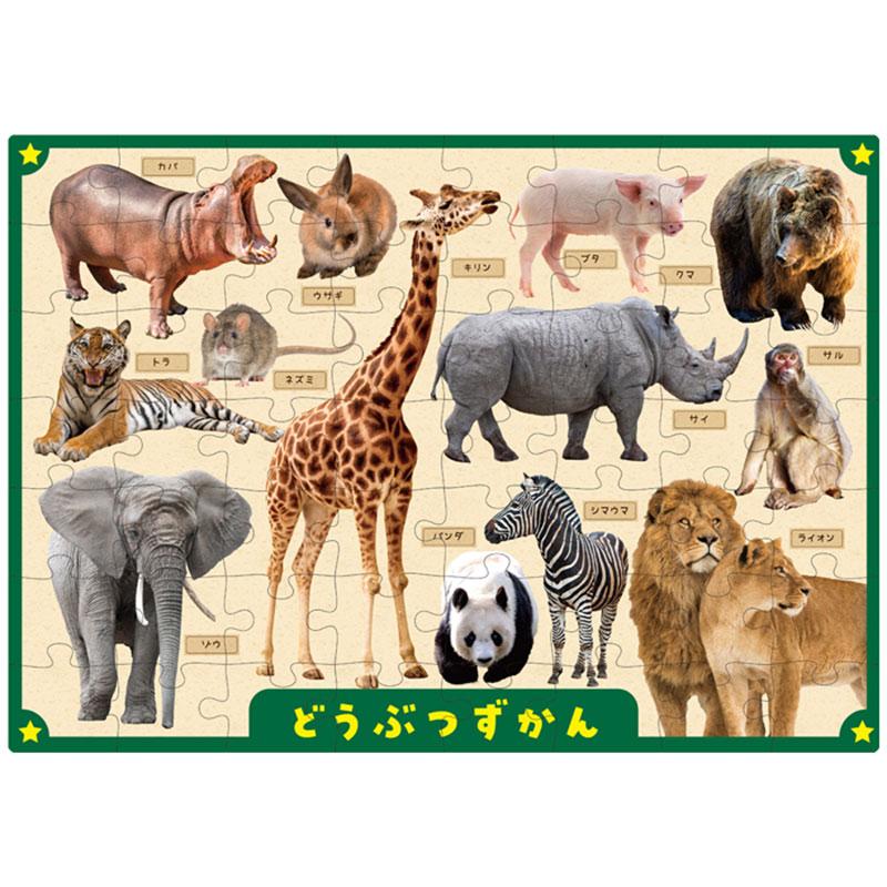 アーテック どうぶつずかんパズル ガム付 : エアガン ホビーのスター